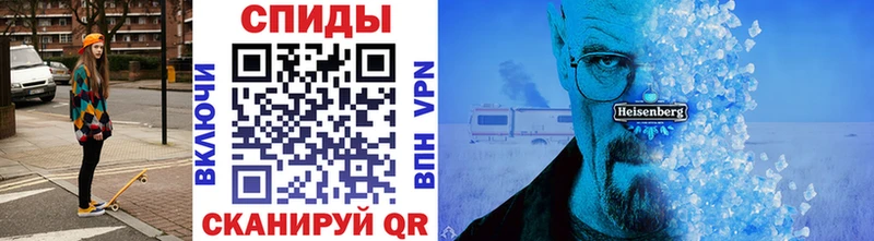 МЕТАМФЕТАМИН мет Арзамас